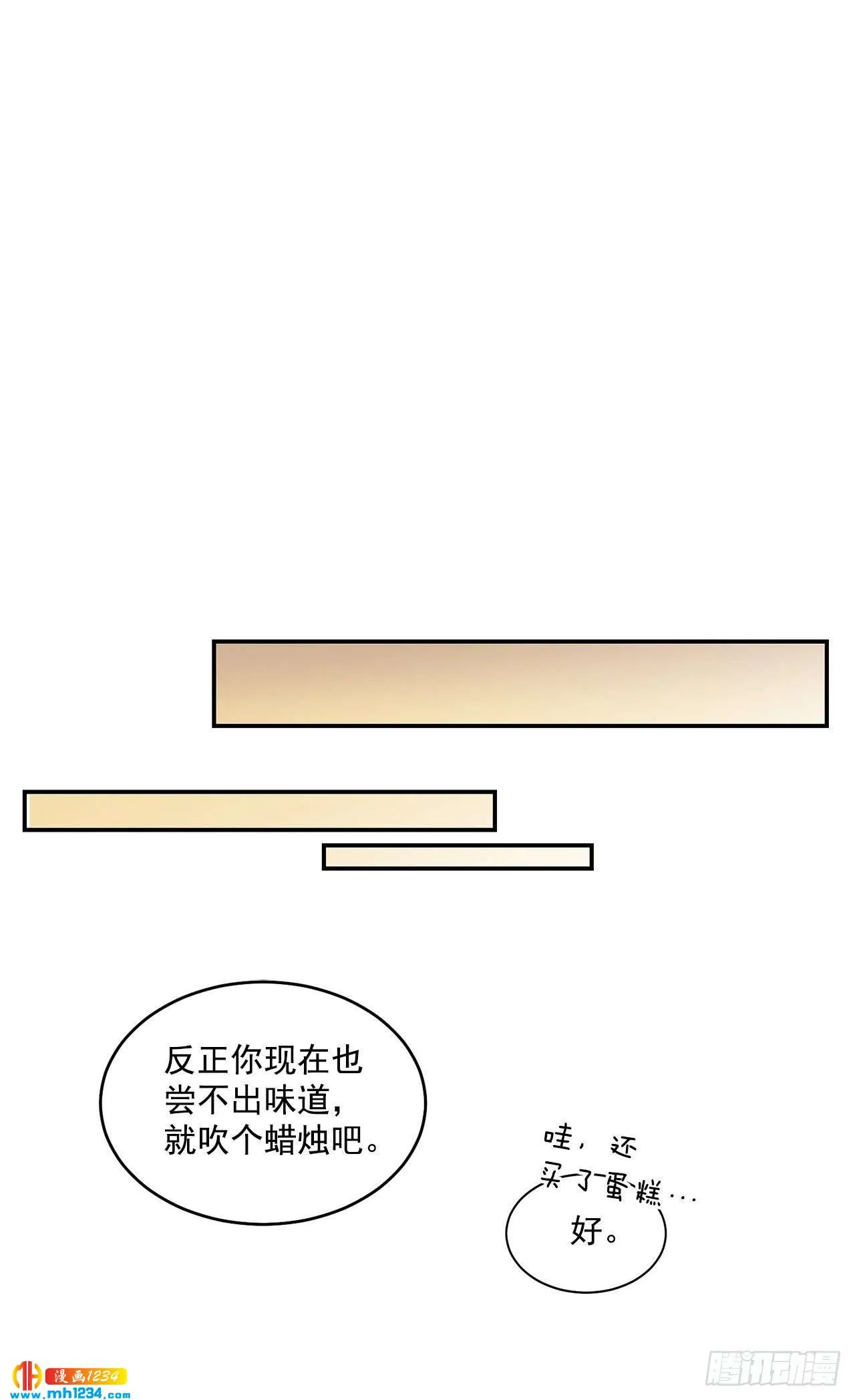 32.解开误会 第33页