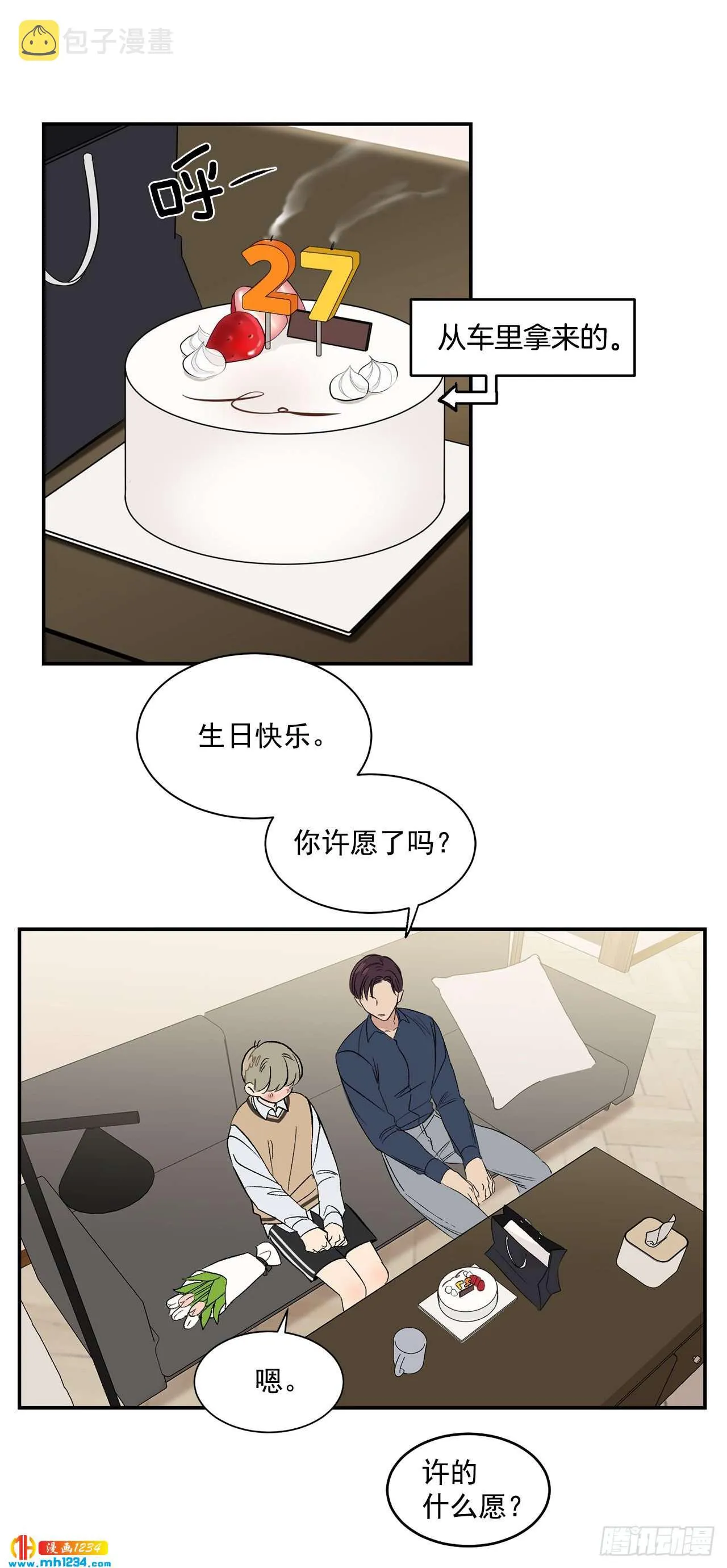 32.解开误会 第34页