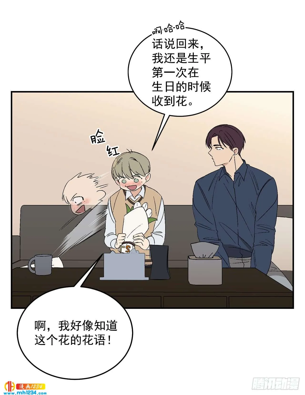 32.解开误会 第37页