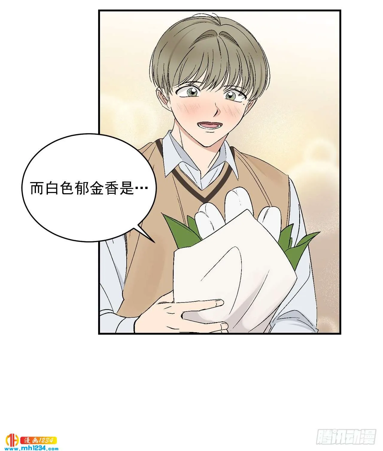 32.解开误会 第40页