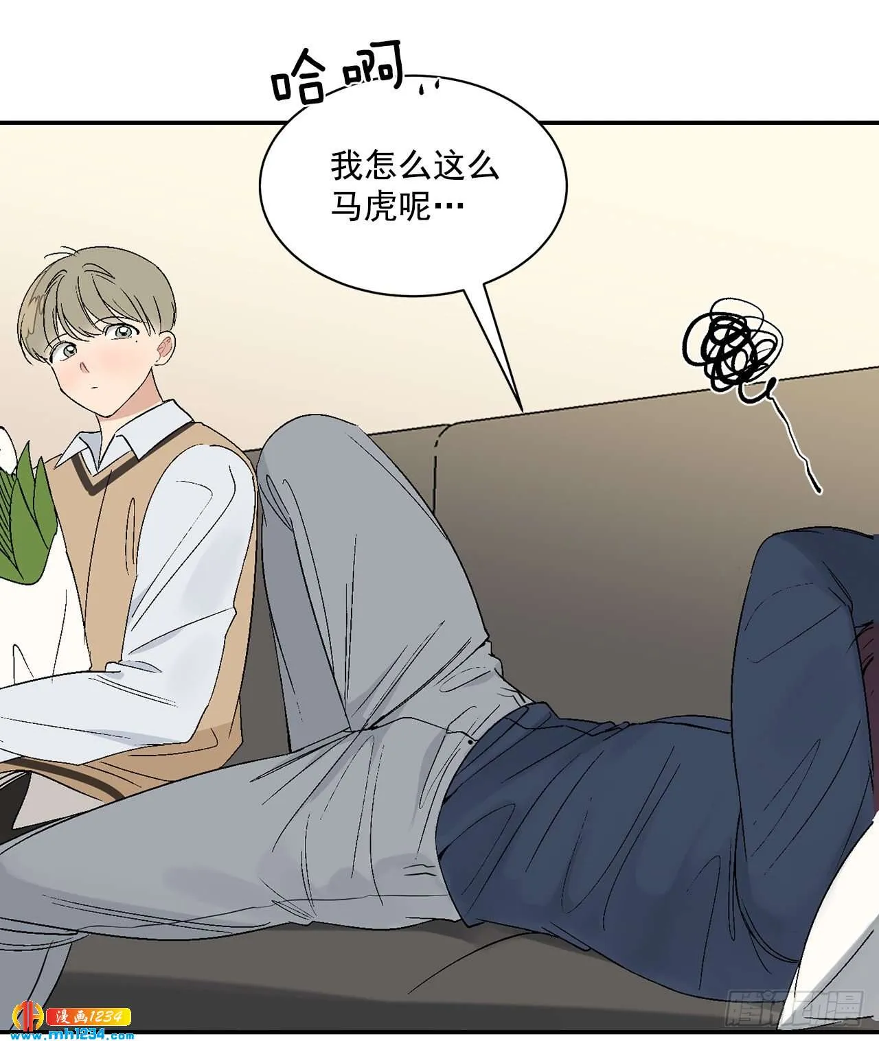 32.解开误会 第44页
