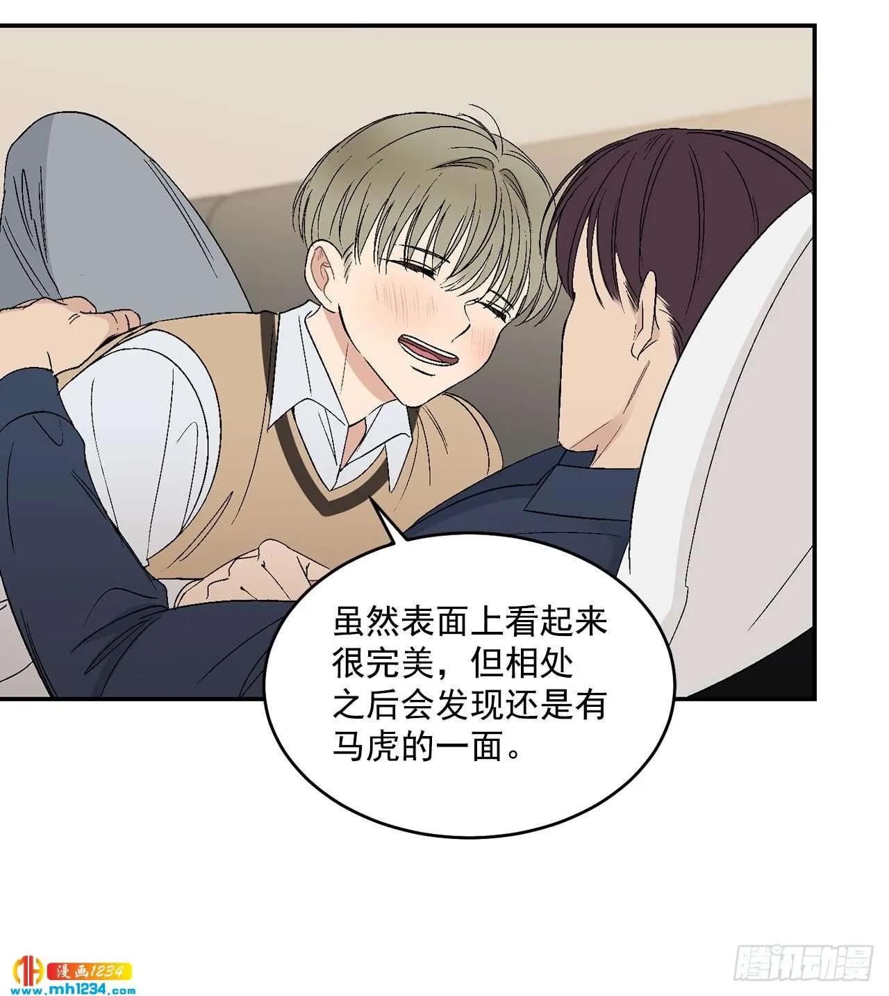 32.解开误会 第49页