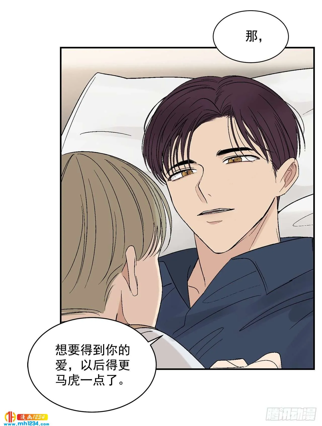 32.解开误会 第50页