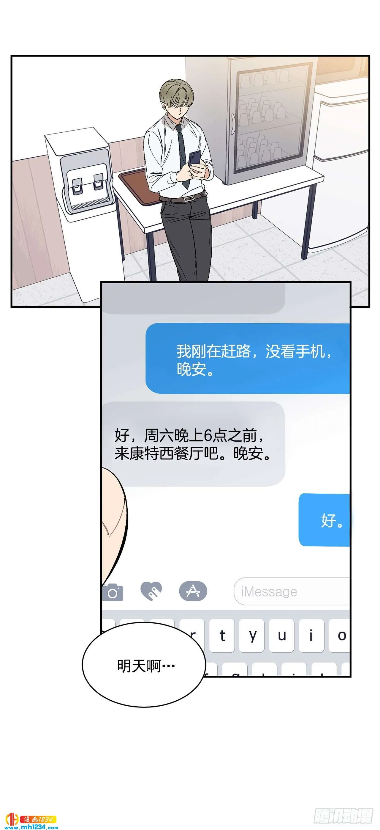 31.没有赴约 第1页