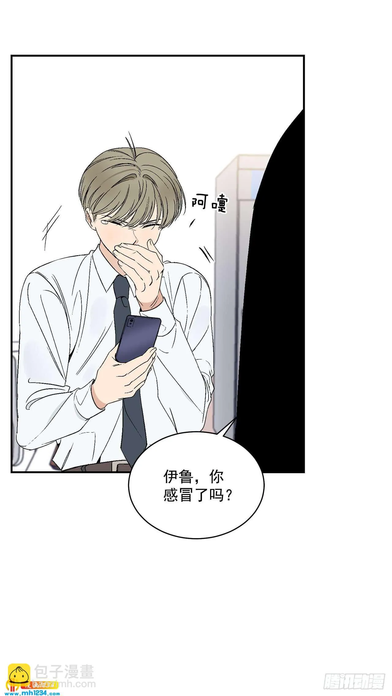 31.没有赴约 第2页