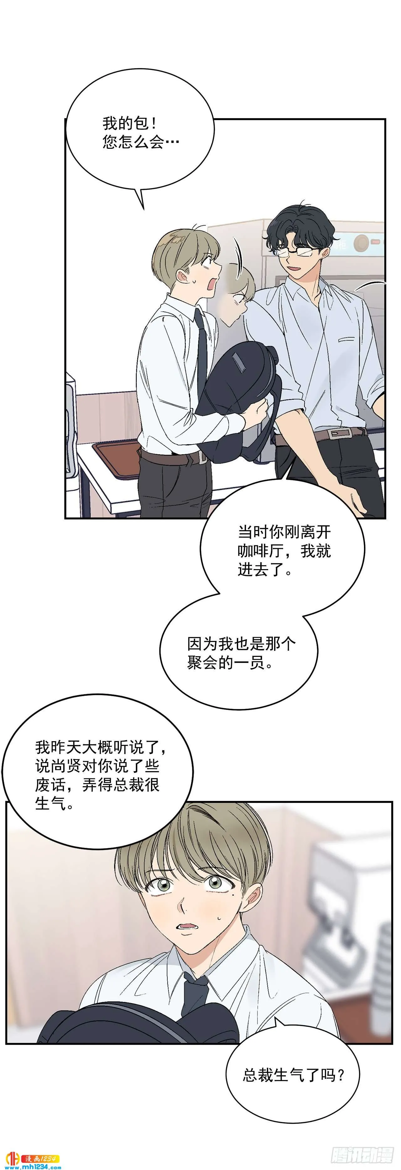 31.没有赴约 第4页