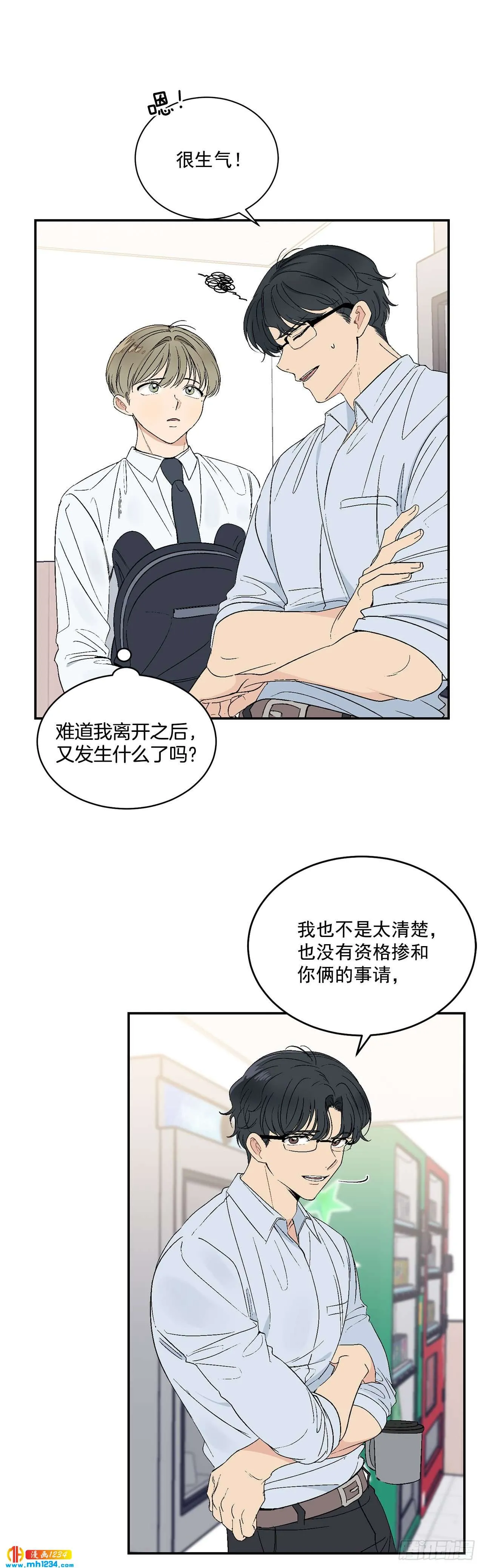 31.没有赴约 第5页