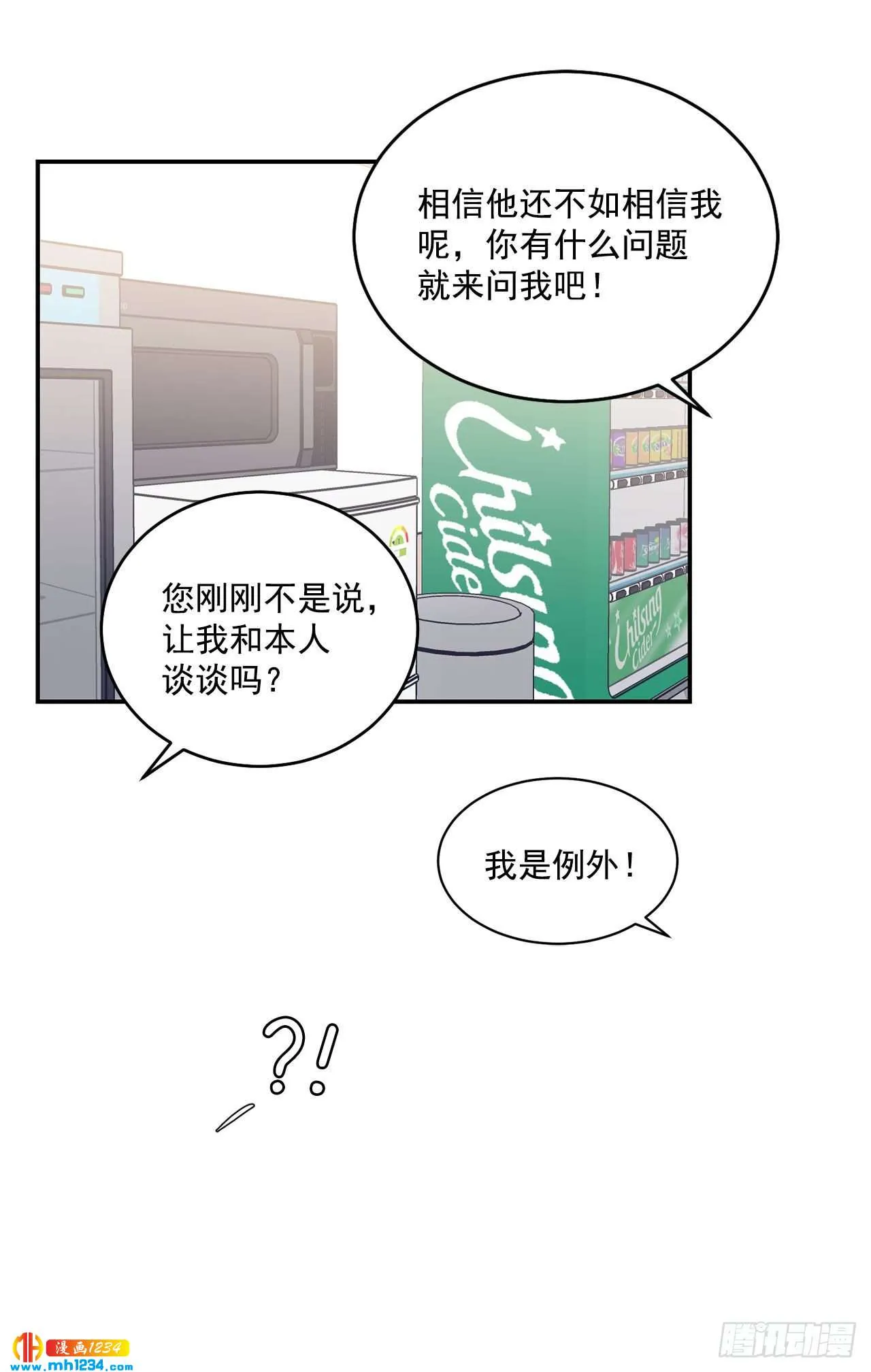 31.没有赴约 第7页