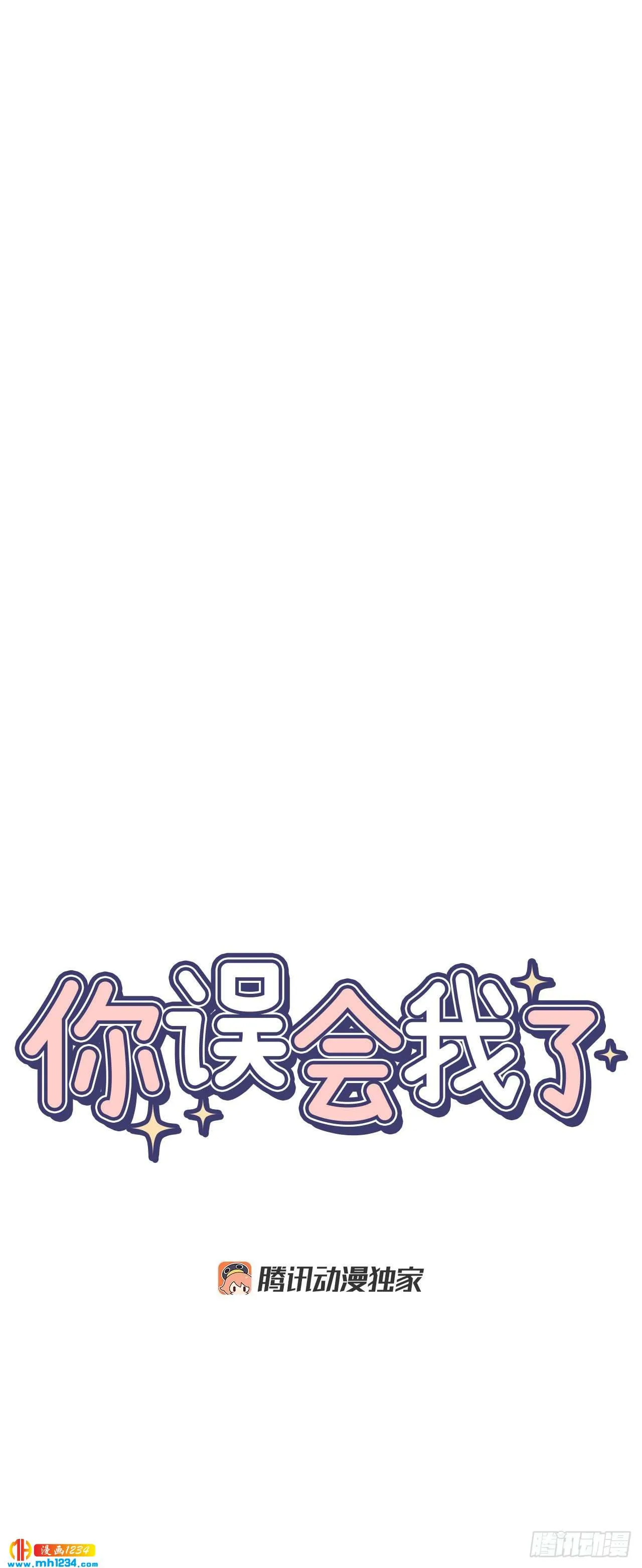 31.没有赴约 第8页