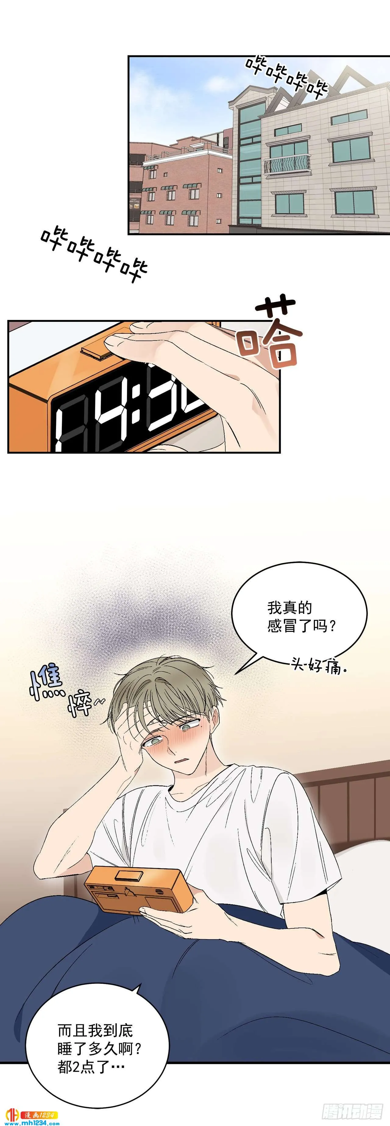 31.没有赴约 第9页