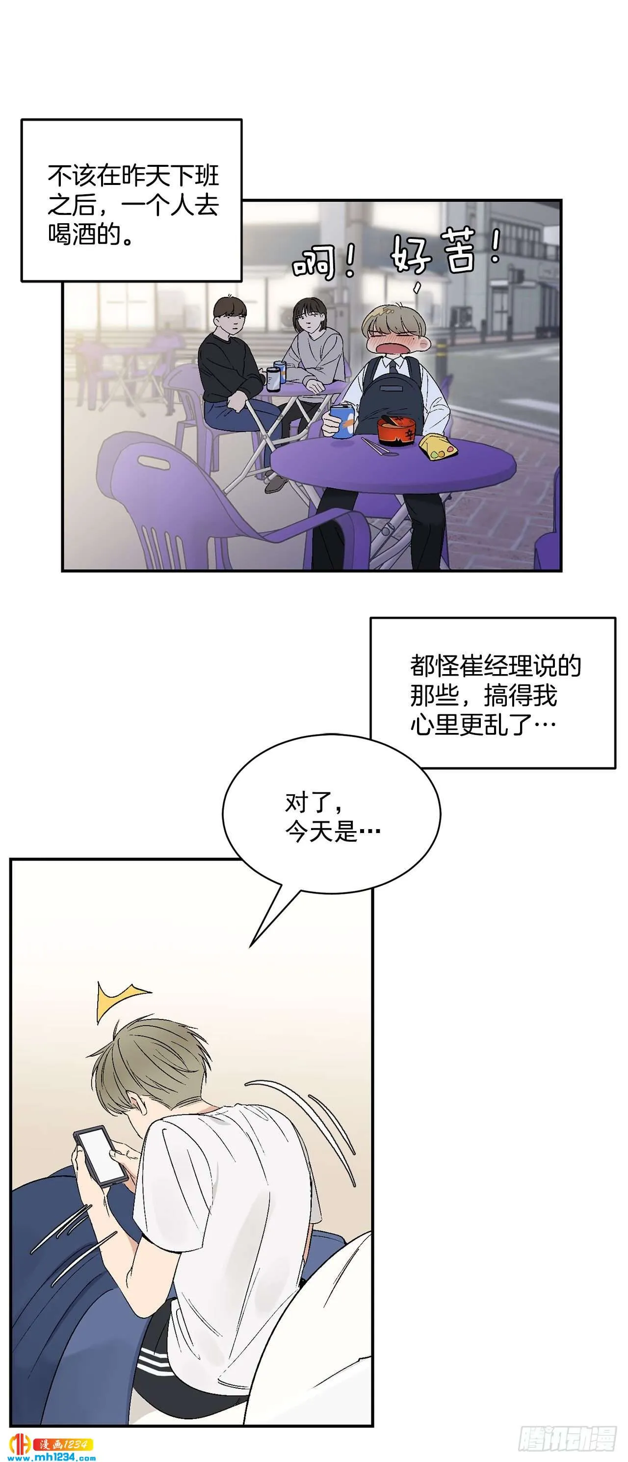 31.没有赴约 第10页