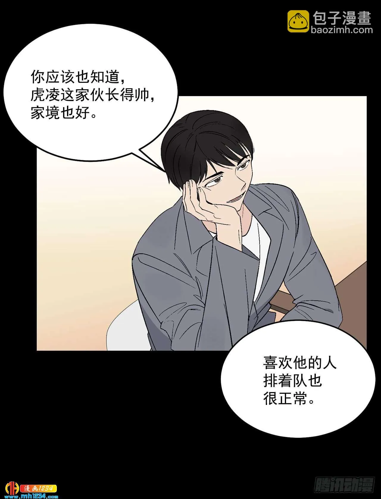 31.没有赴约 第12页