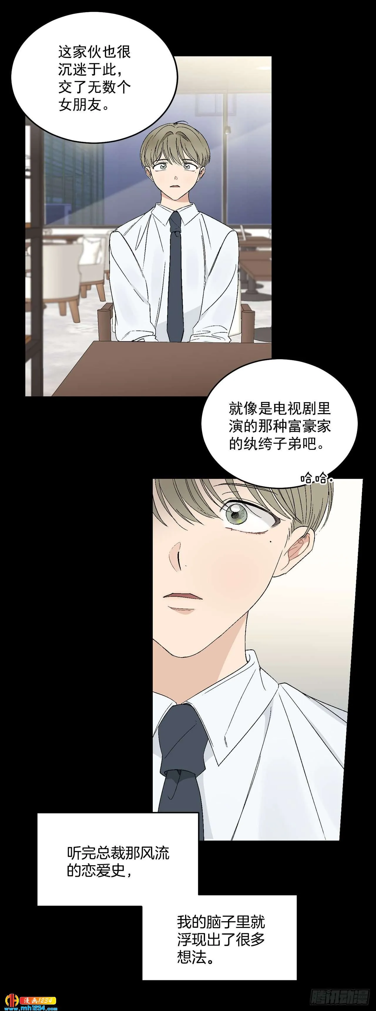 31.没有赴约 第13页