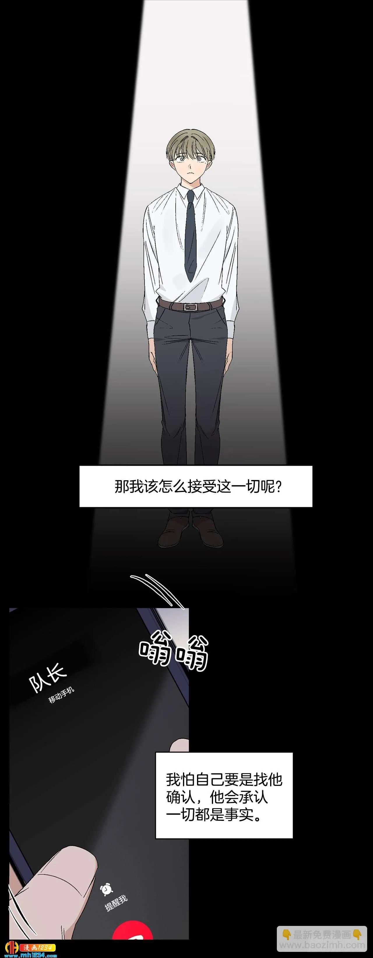 31.没有赴约 第15页