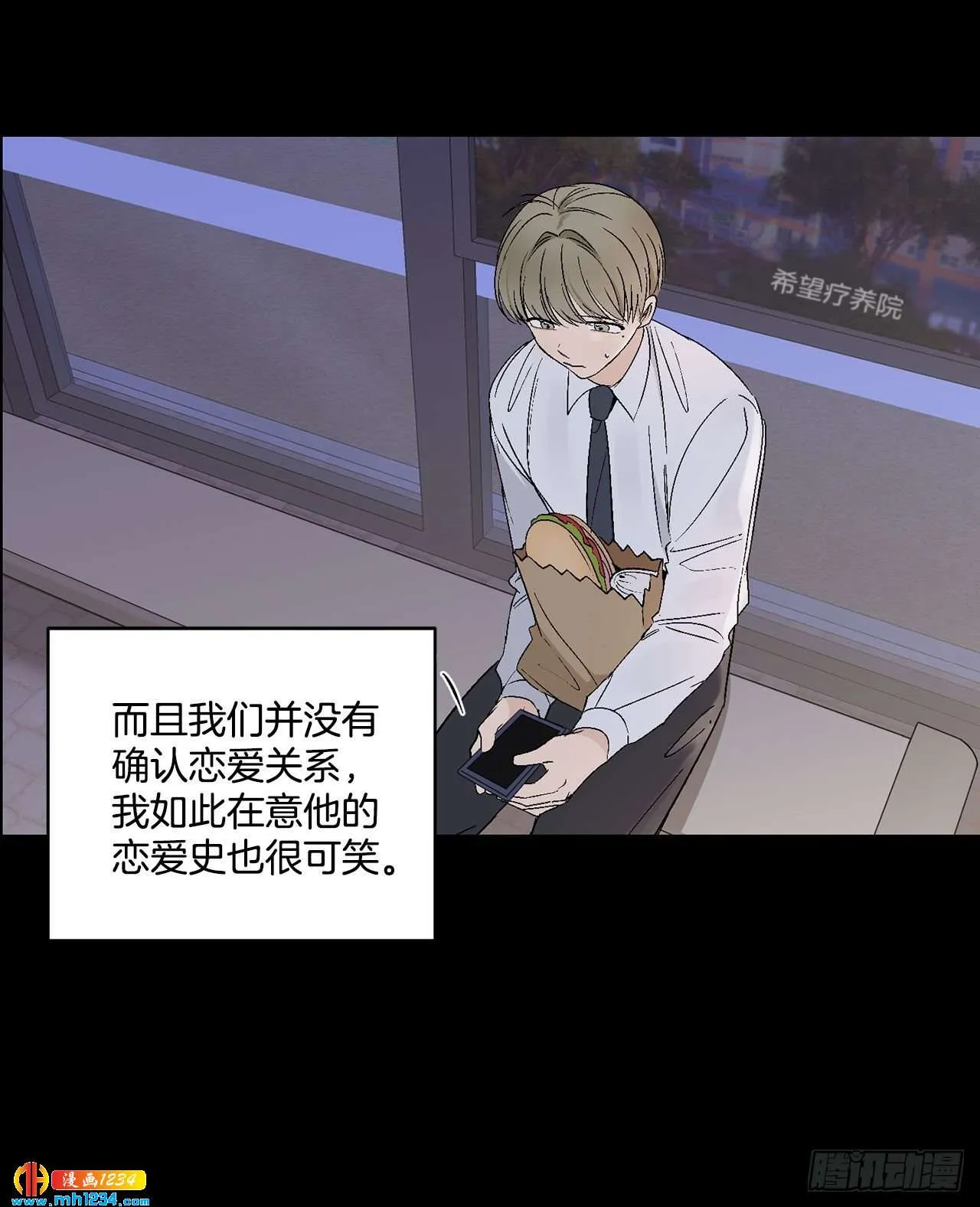 31.没有赴约 第16页