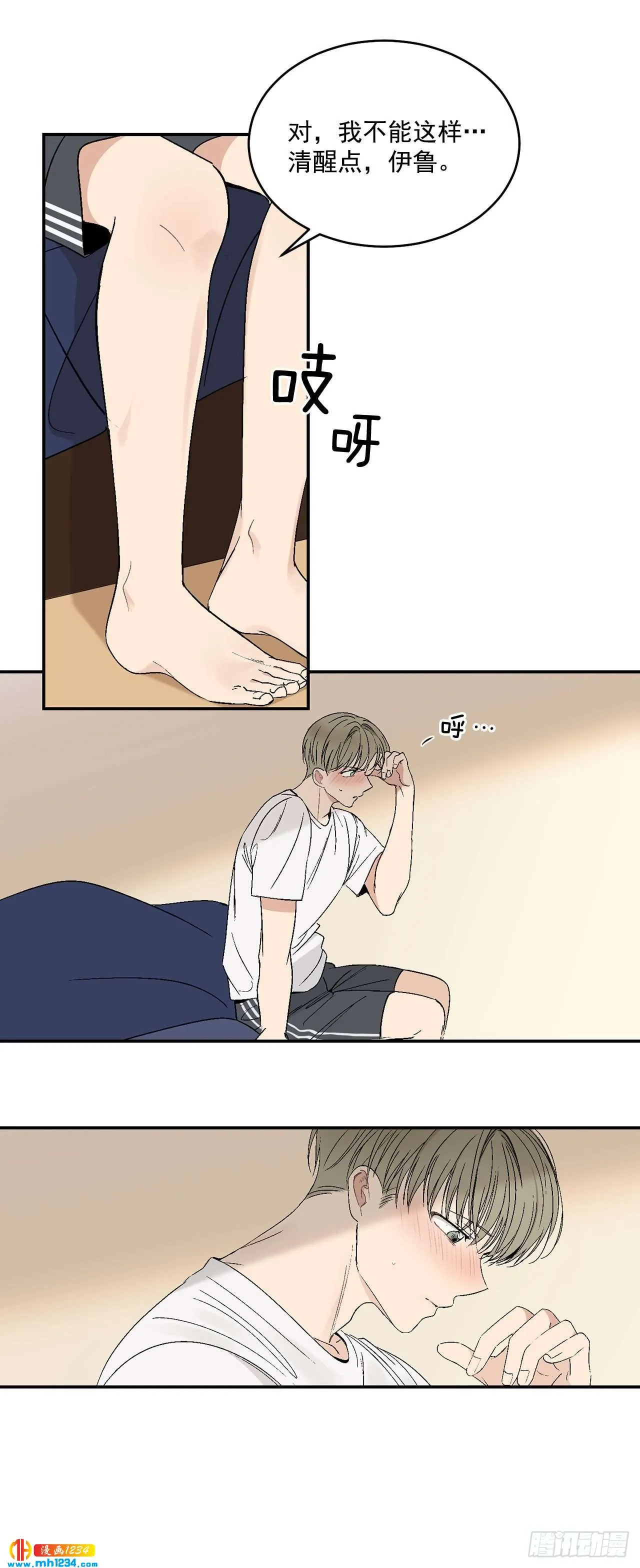 31.没有赴约 第19页