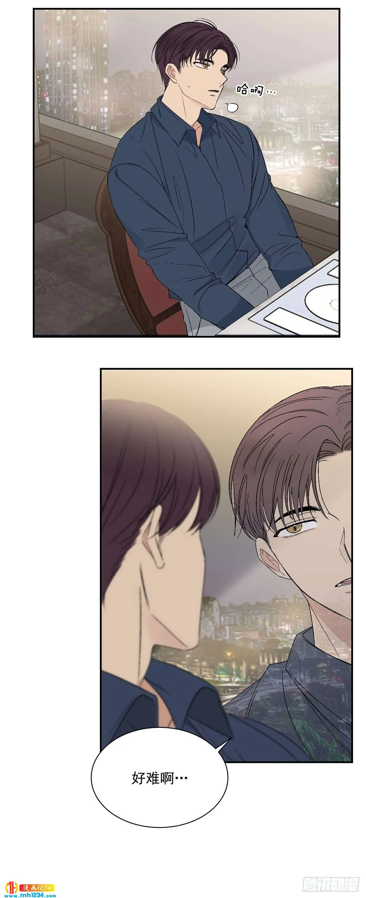 31.没有赴约 第23页