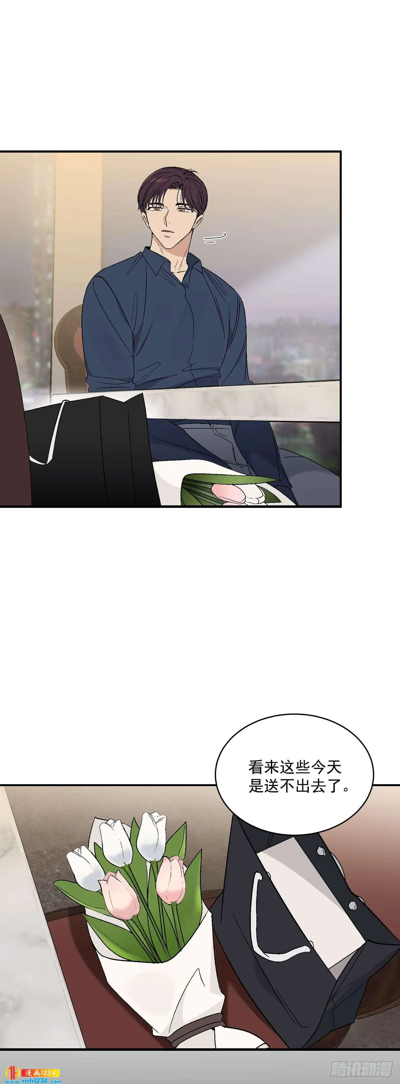 31.没有赴约 第24页