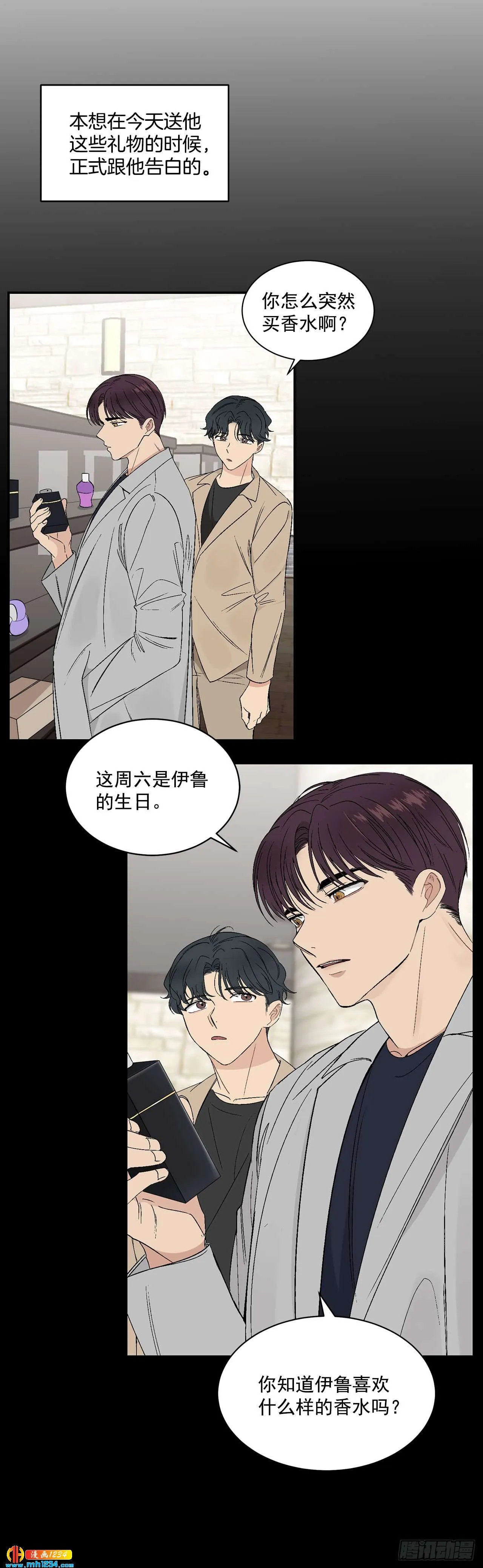 31.没有赴约 第25页
