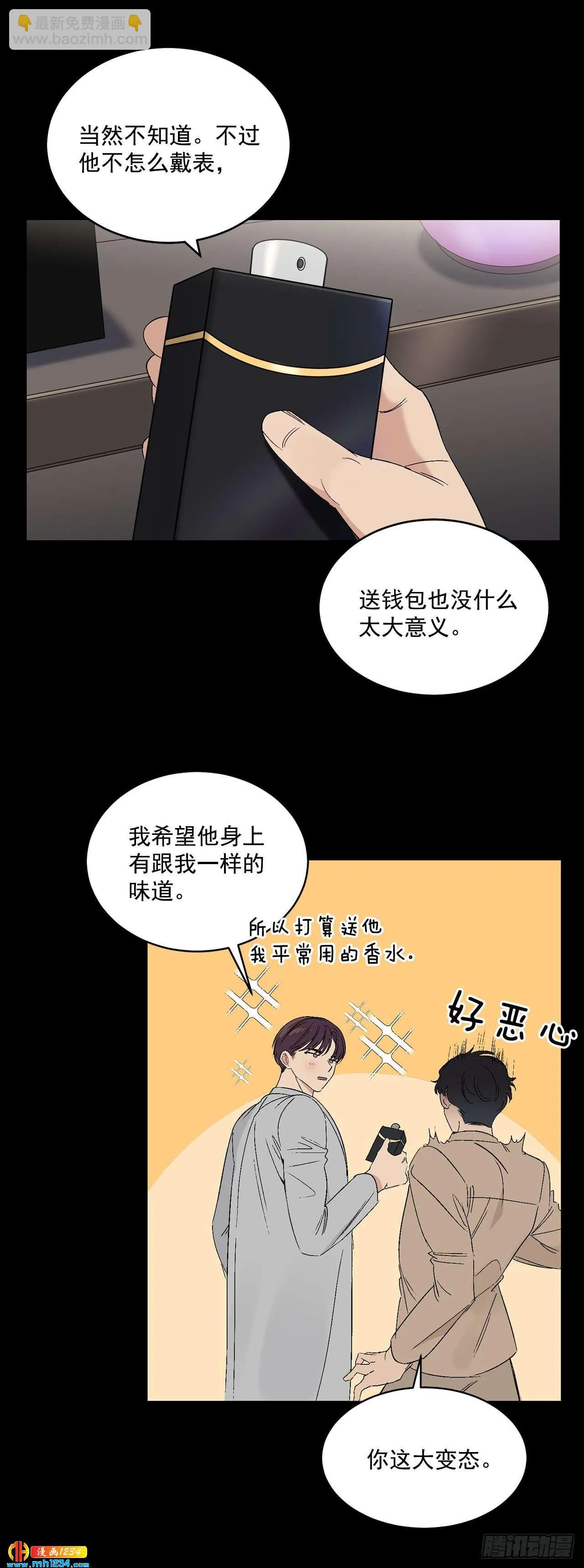 31.没有赴约 第26页