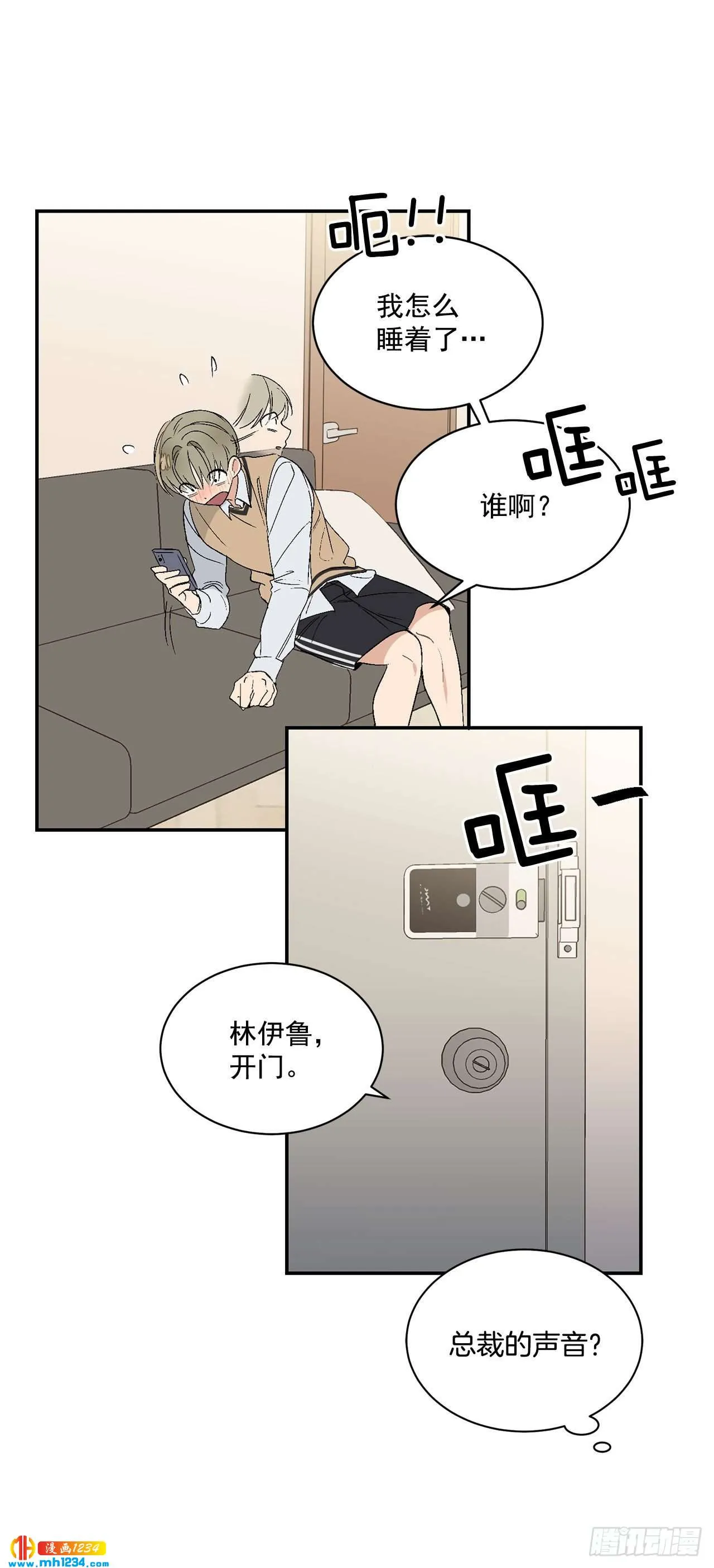 31.没有赴约 第31页
