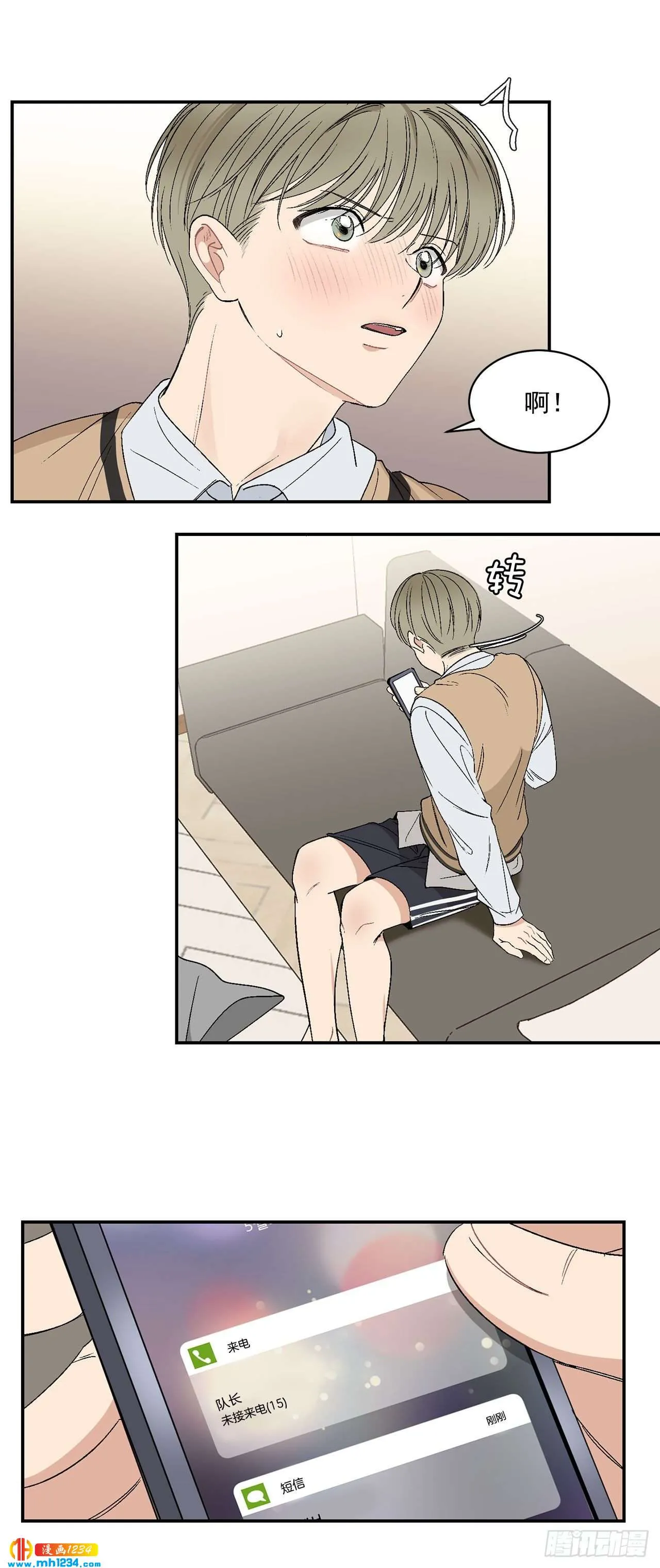 31.没有赴约 第32页