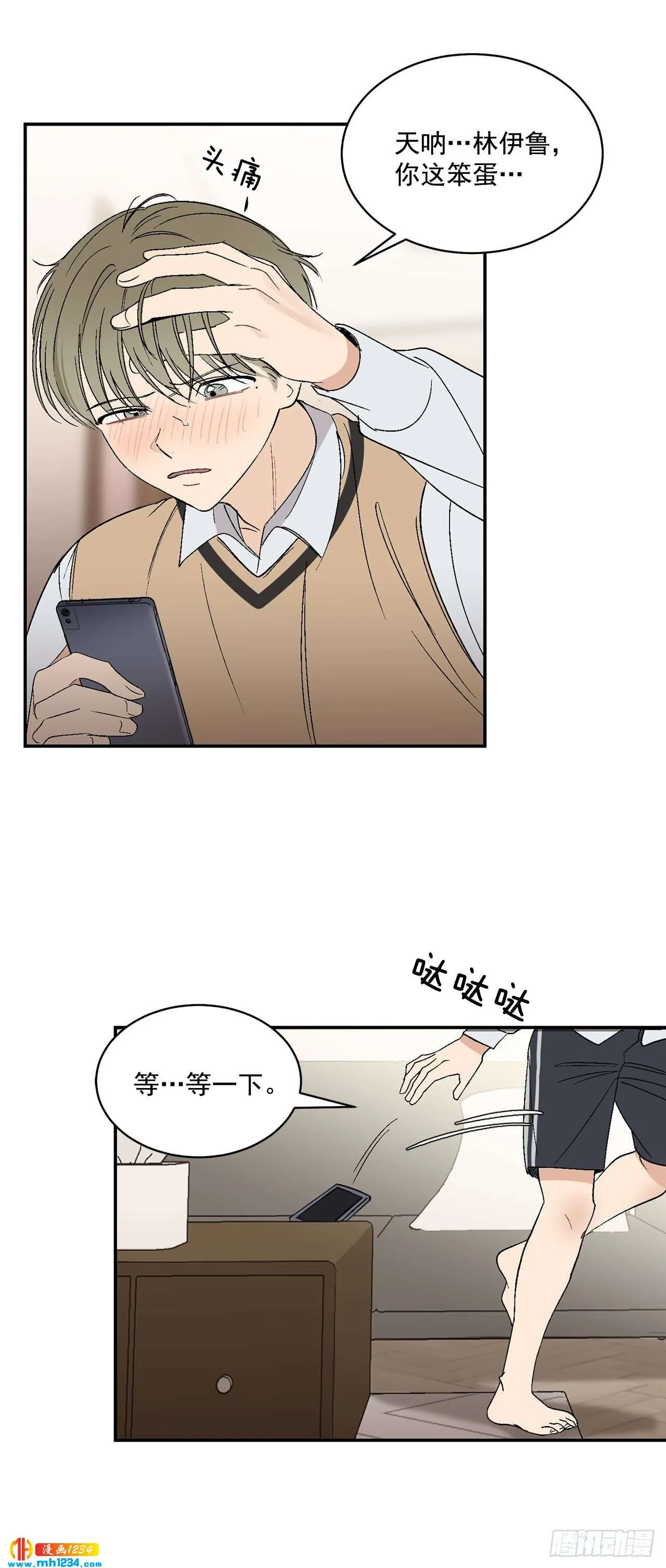 31.没有赴约 第33页