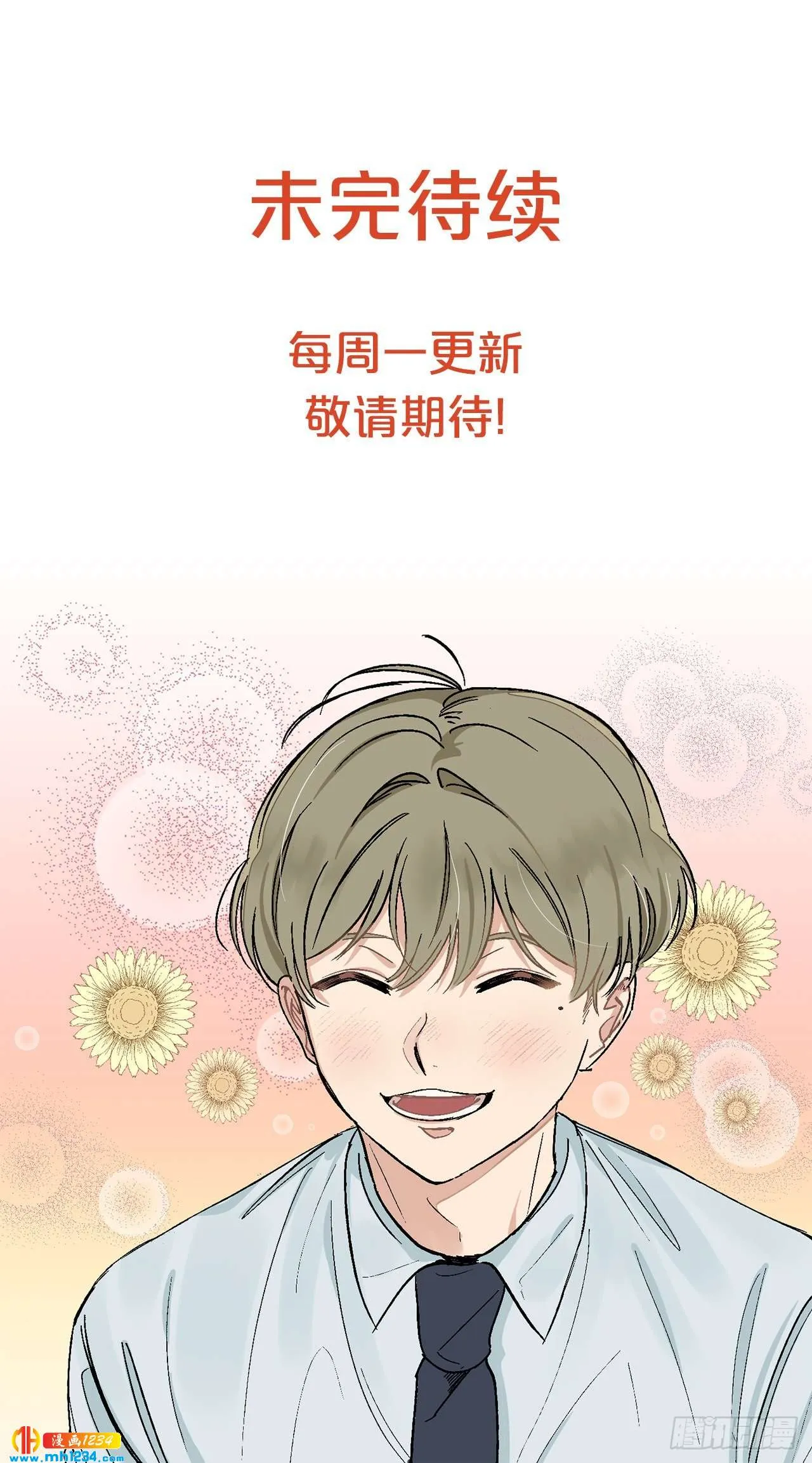 31.没有赴约 第37页