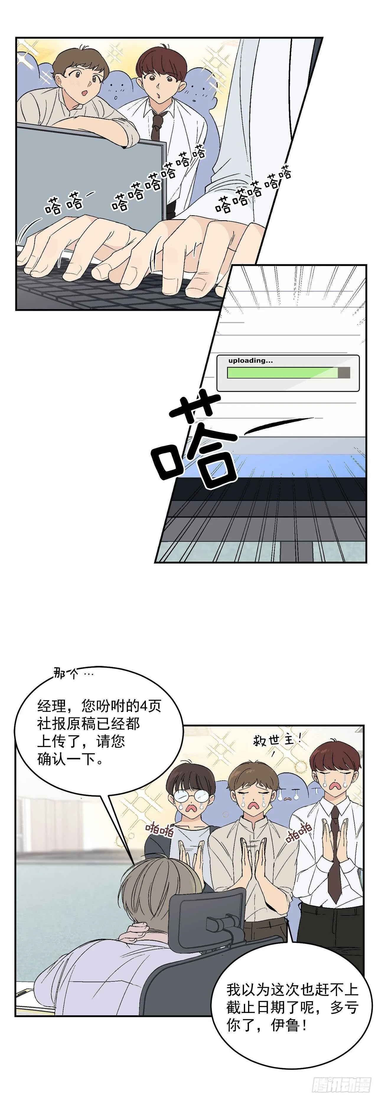 29.我们要约会了 第1页