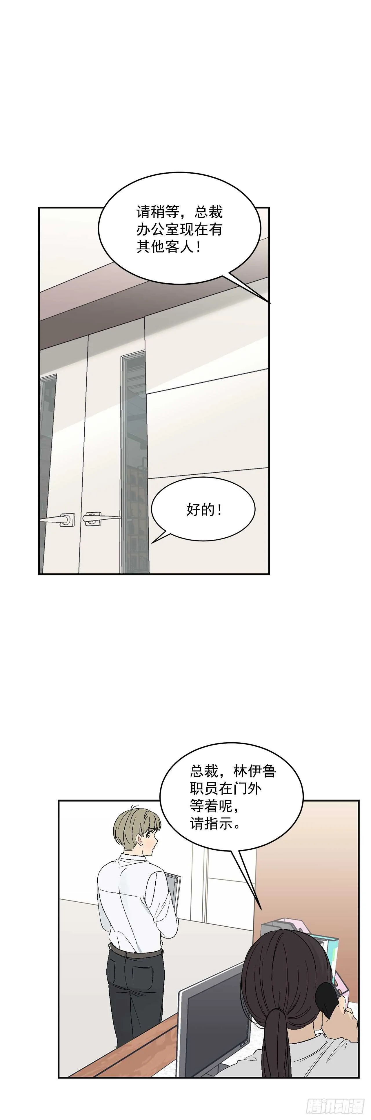 29.我们要约会了 第6页