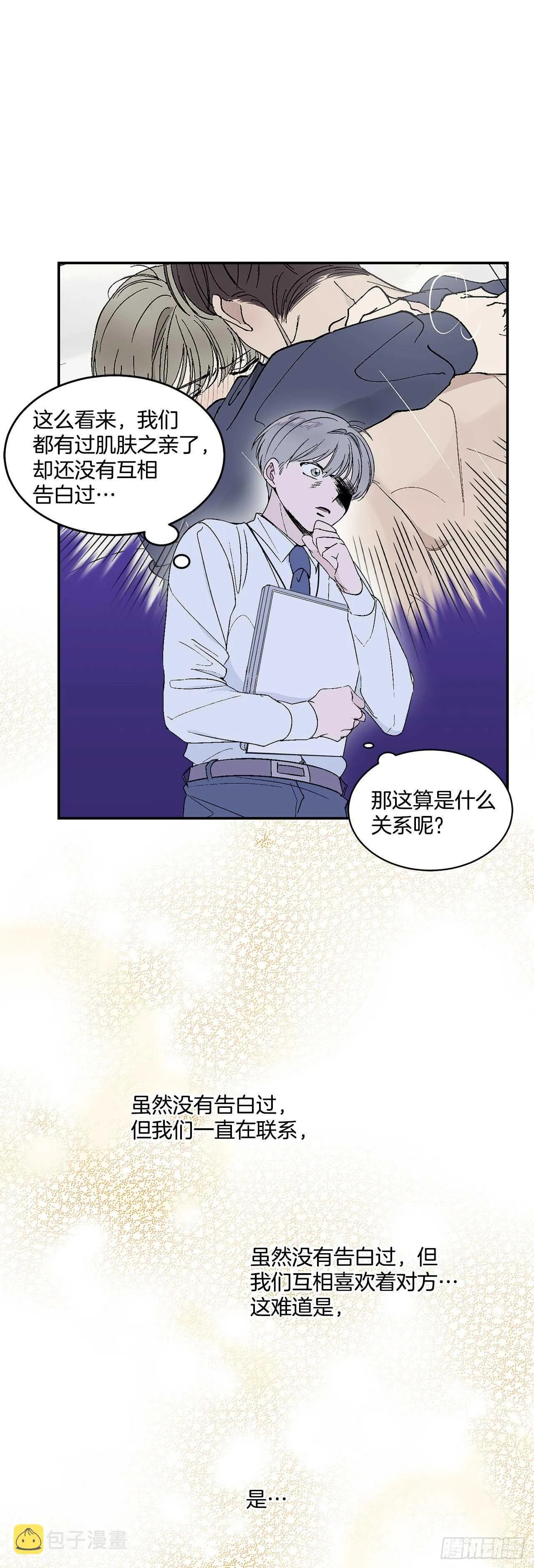 29.我们要约会了 第9页