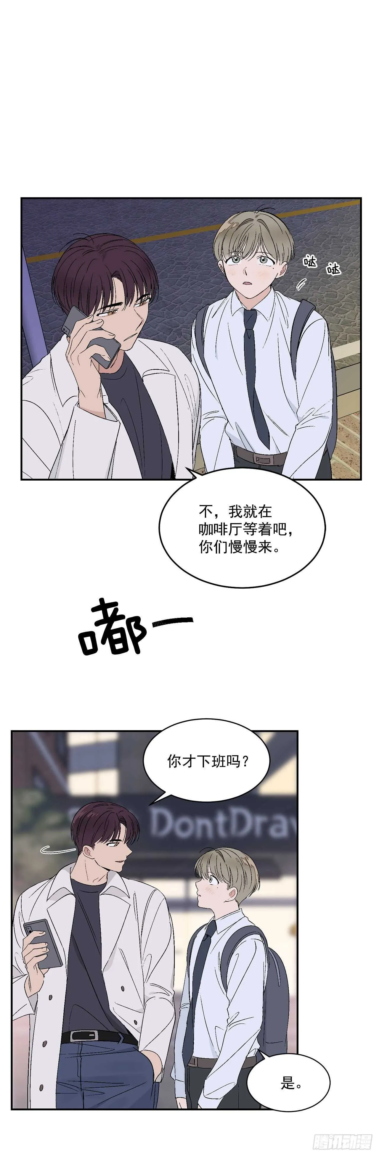 29.我们要约会了 第24页