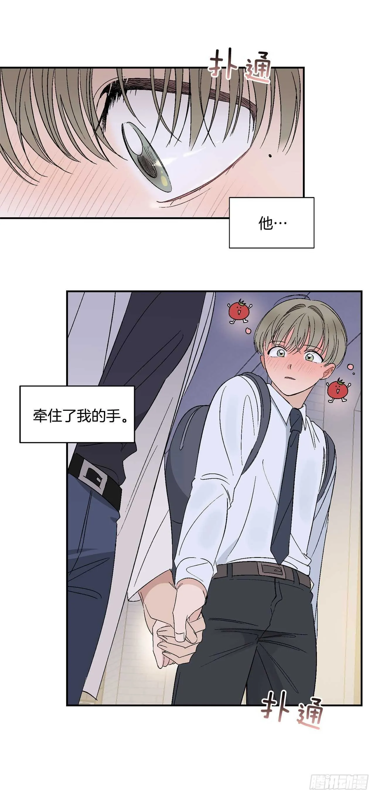 29.我们要约会了 第28页