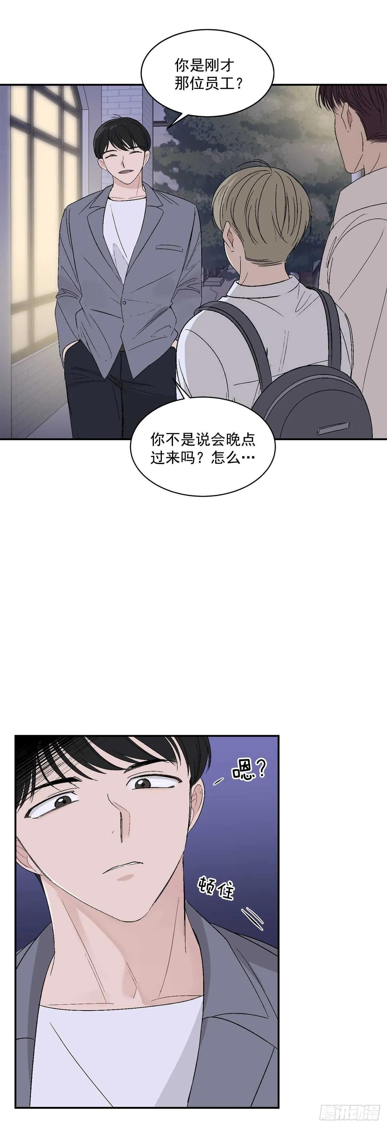 29.我们要约会了 第30页
