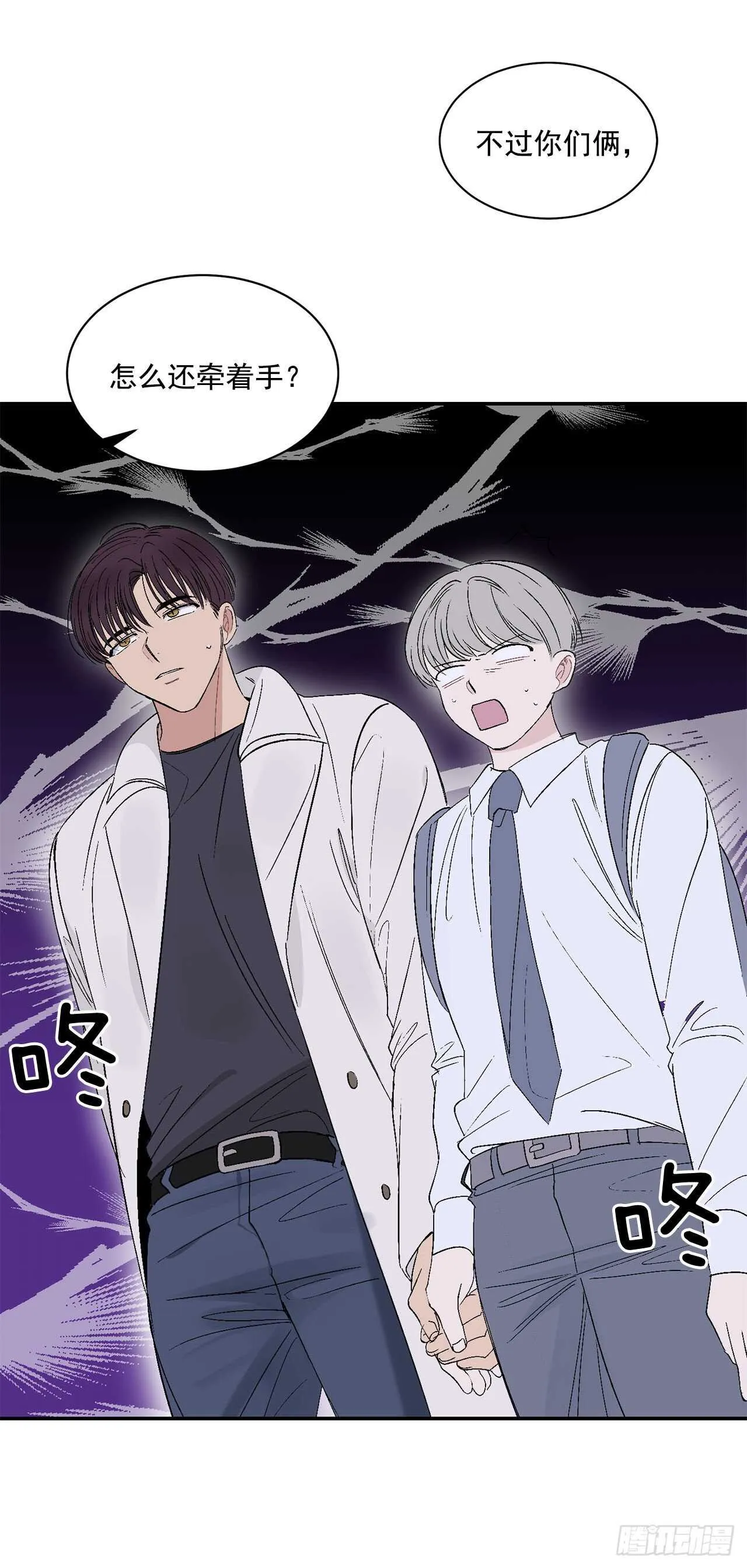 29.我们要约会了 第31页