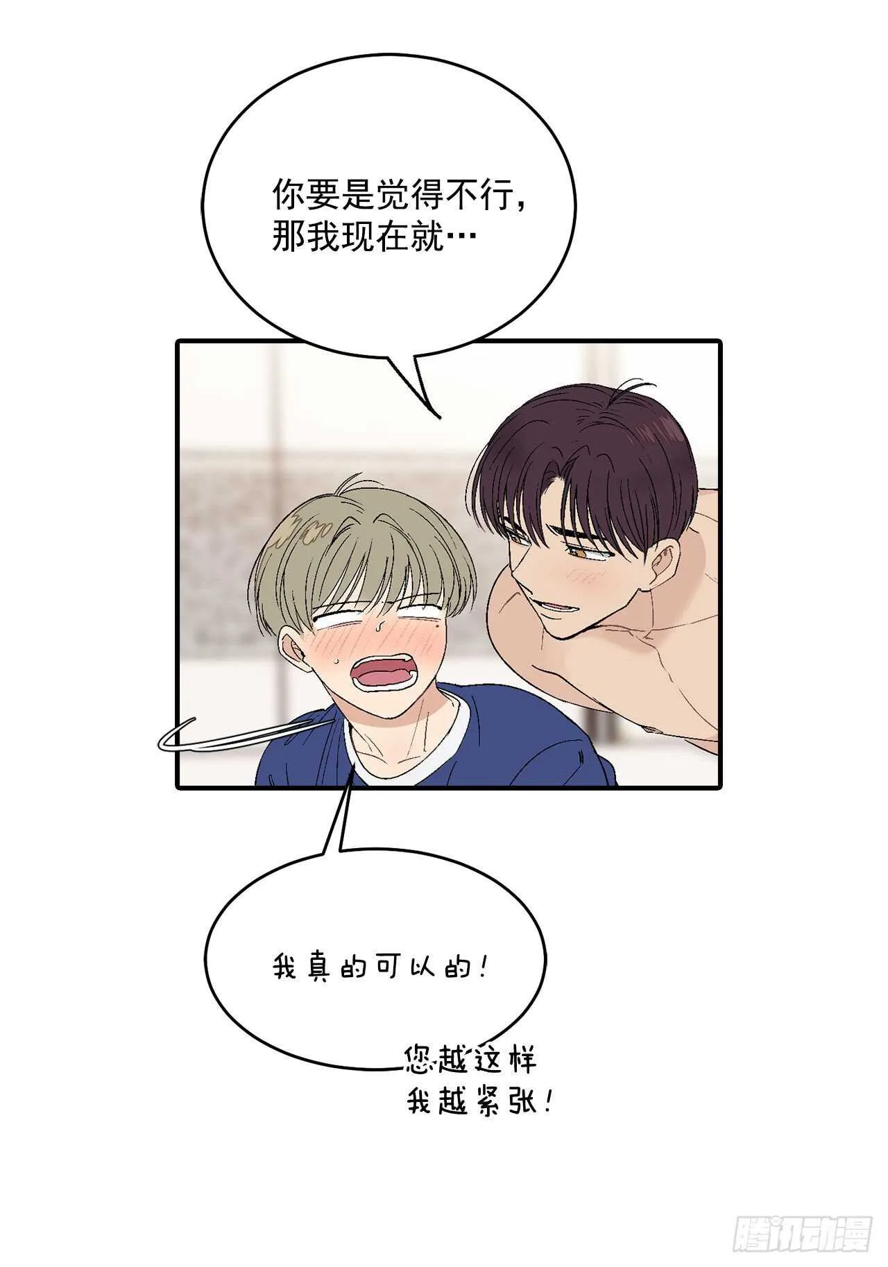 28.我很喜欢总裁 第2页