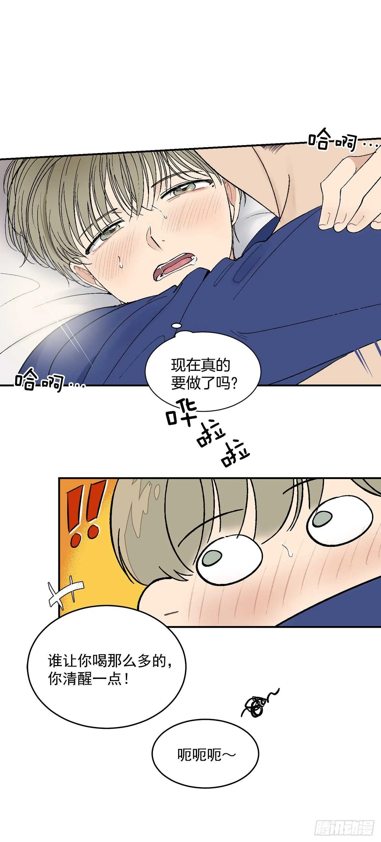 28.我很喜欢总裁 第4页