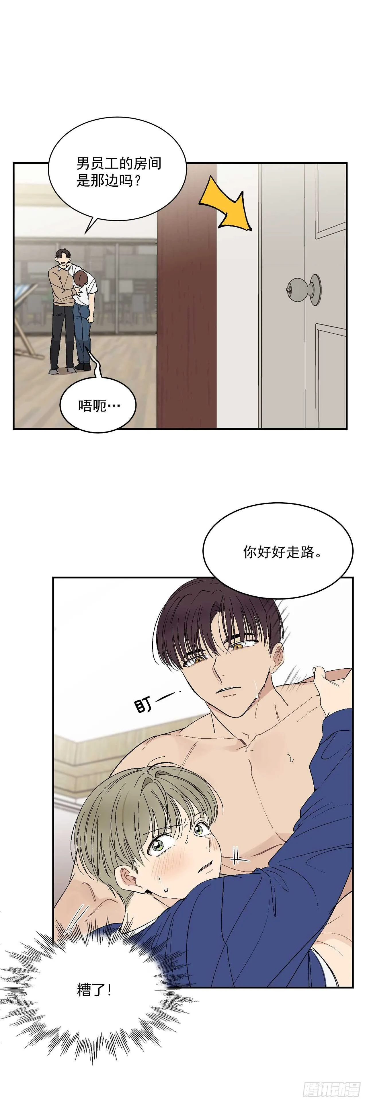 28.我很喜欢总裁 第5页