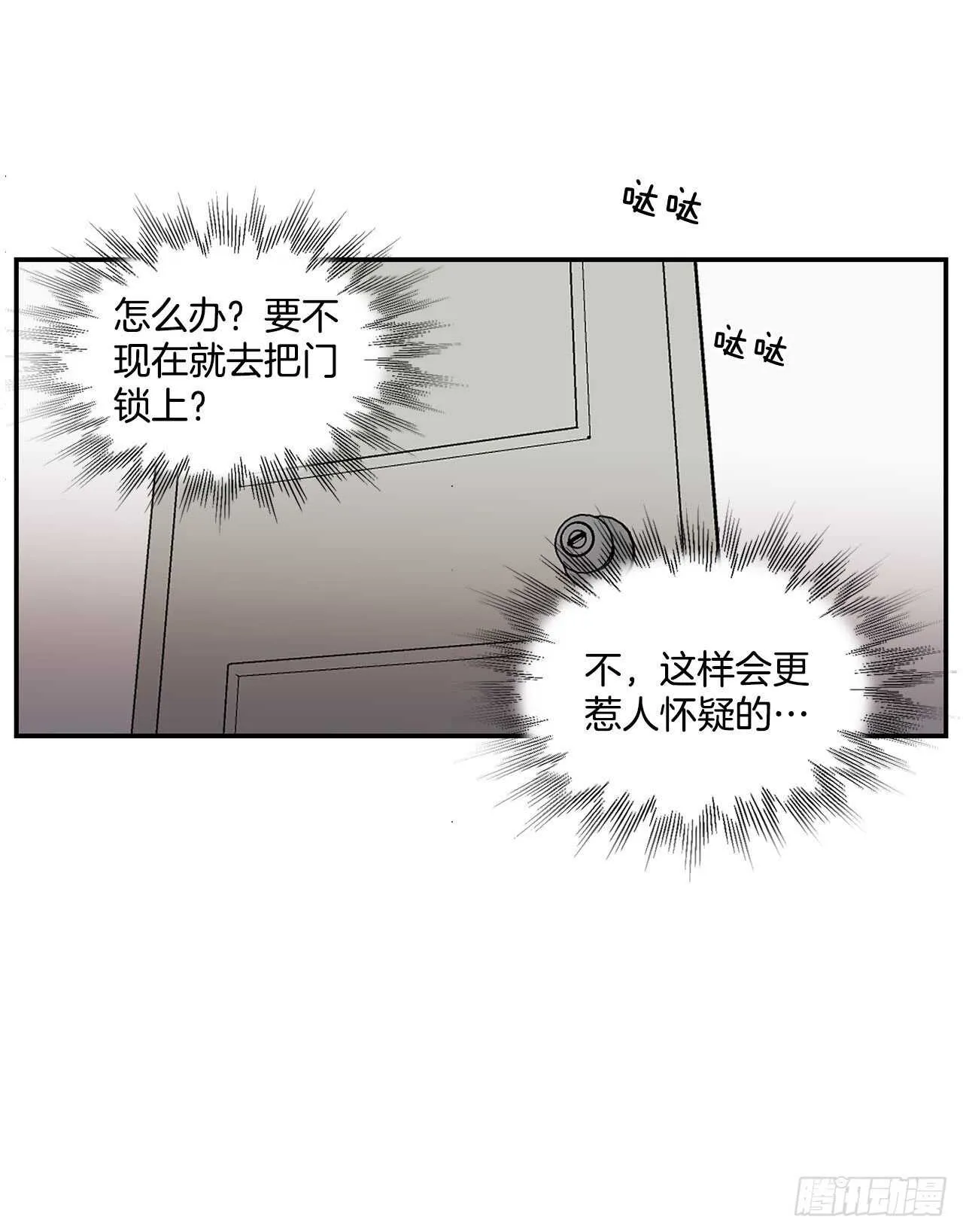 28.我很喜欢总裁 第6页