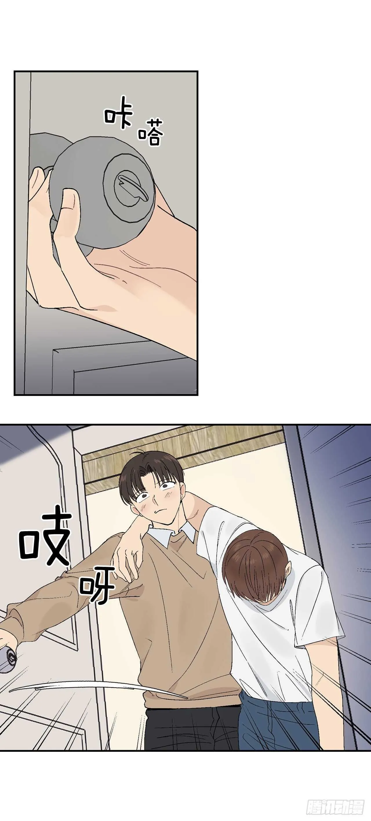 28.我很喜欢总裁 第10页