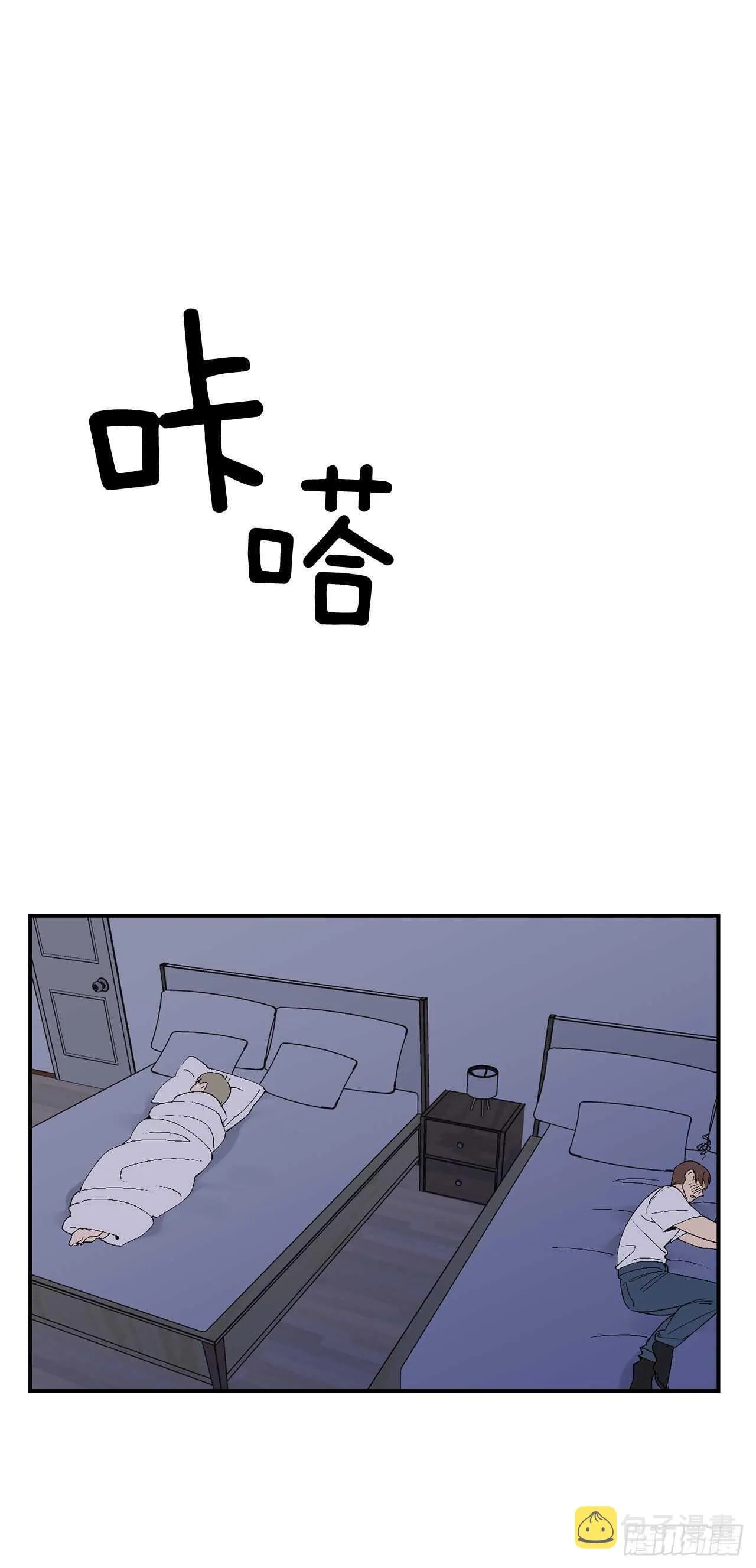 28.我很喜欢总裁 第12页