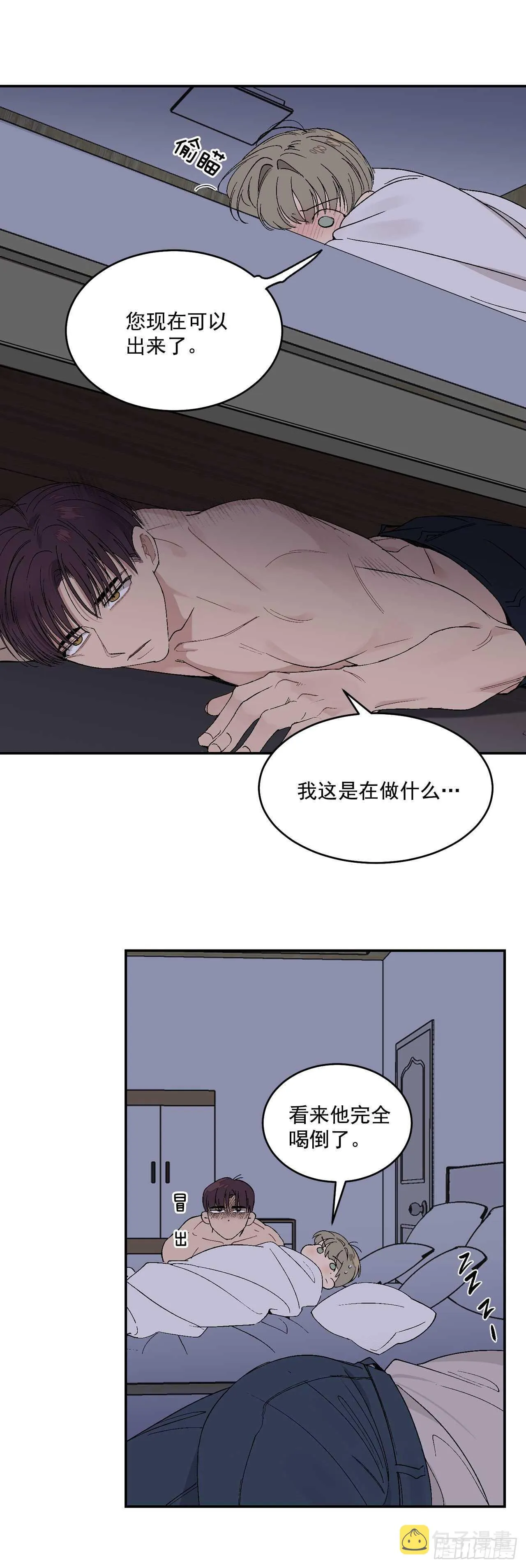 28.我很喜欢总裁 第13页