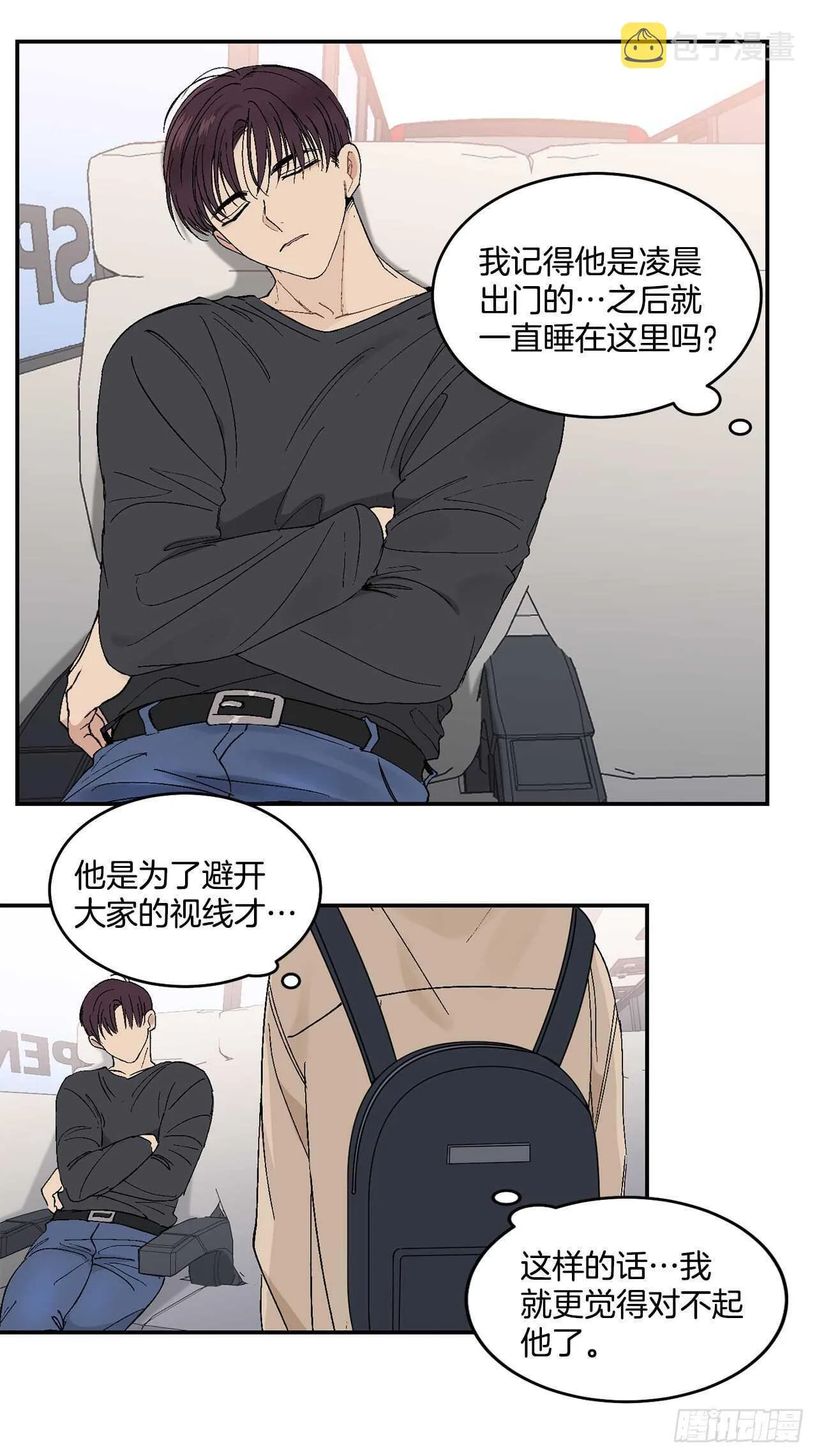 28.我很喜欢总裁 第20页