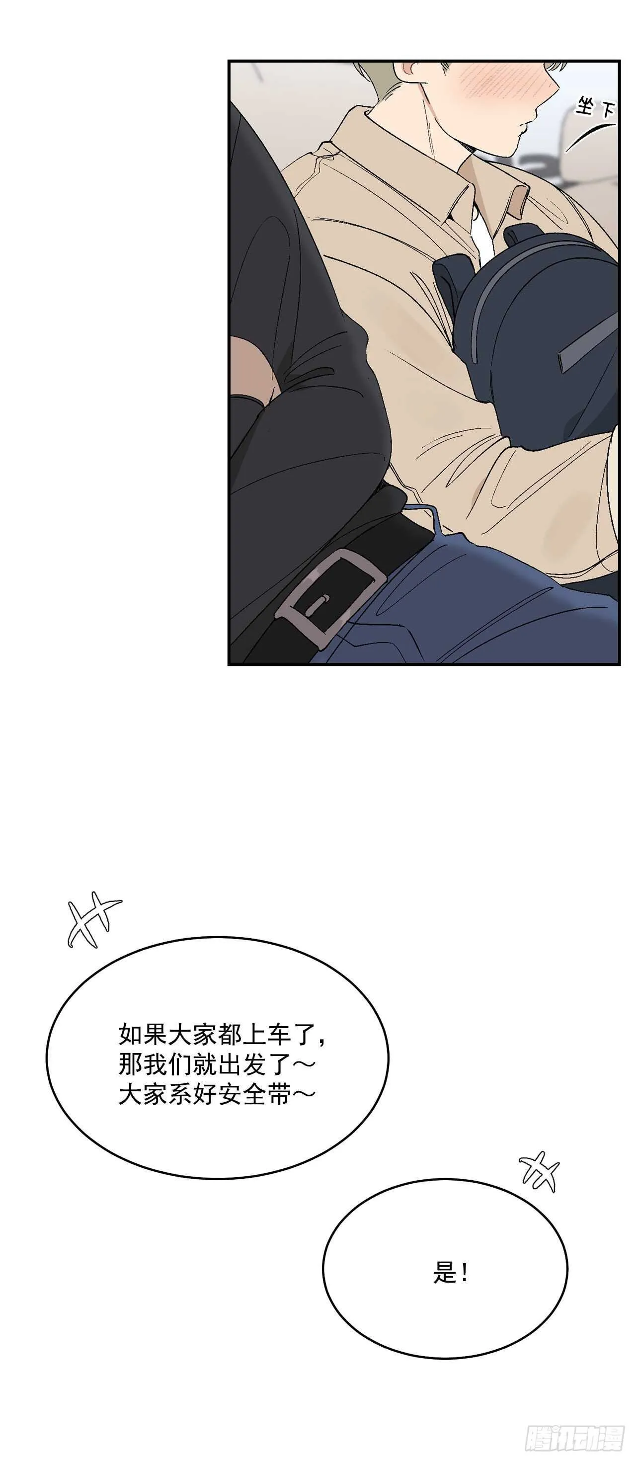 28.我很喜欢总裁 第21页