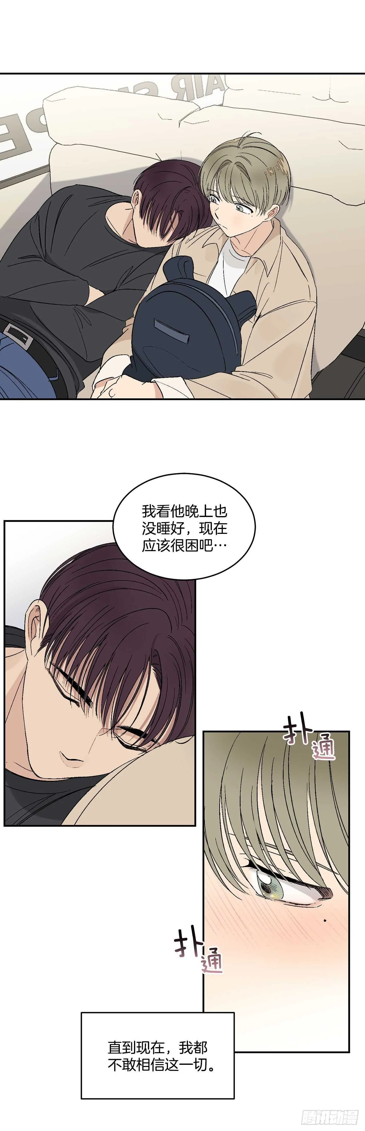 28.我很喜欢总裁 第23页