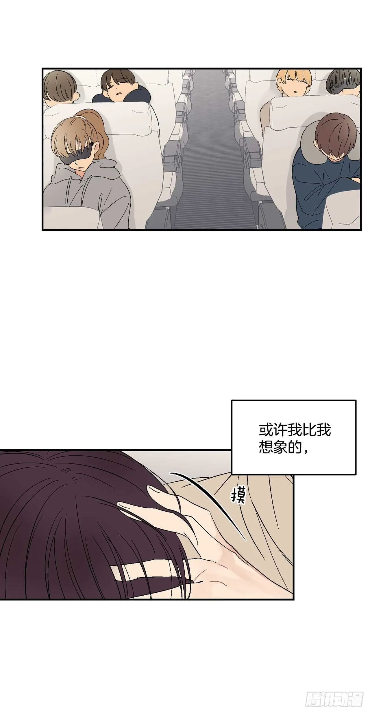 28.我很喜欢总裁 第25页