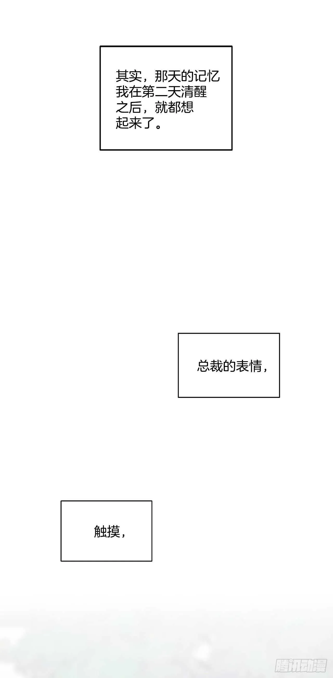 27.真的要做了 第1页
