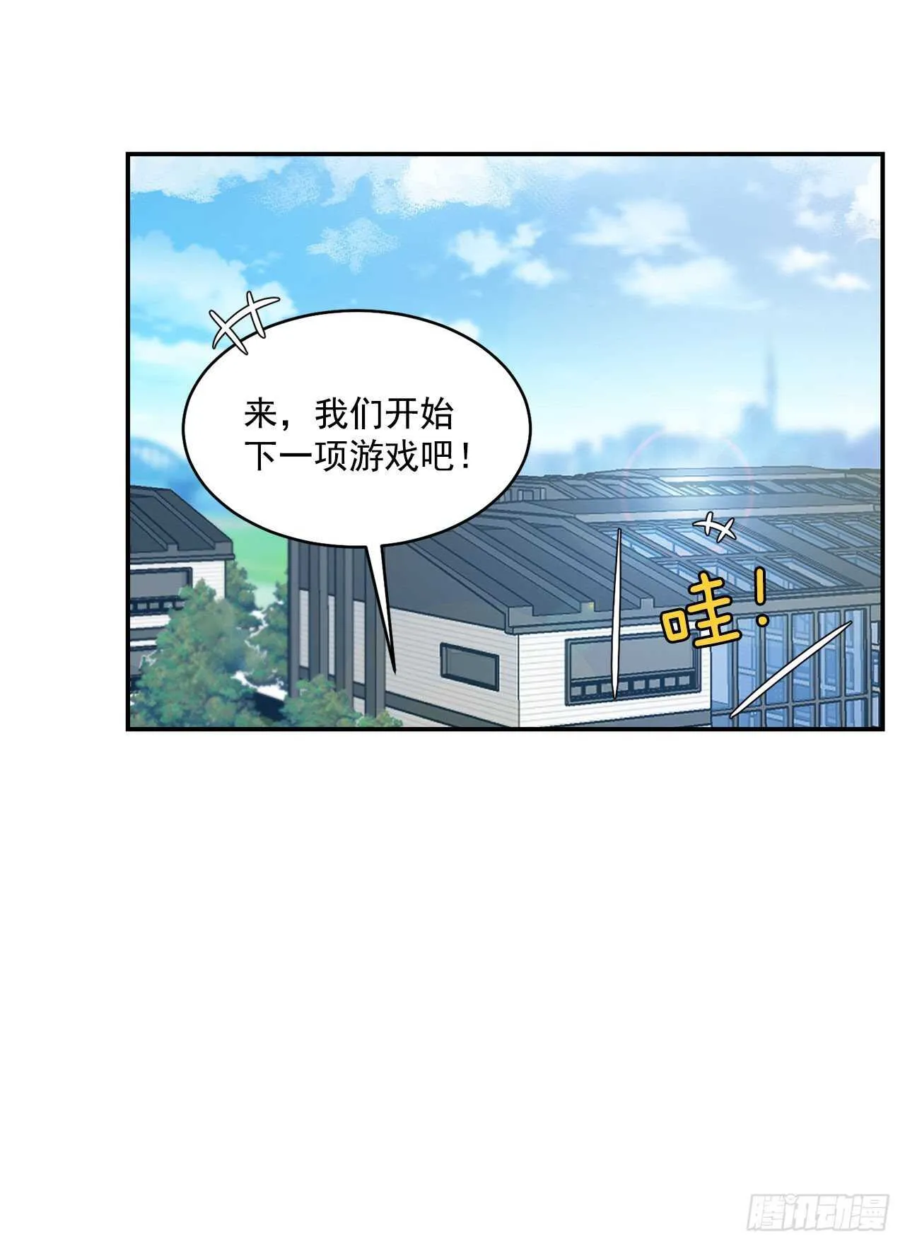 27.真的要做了 第4页