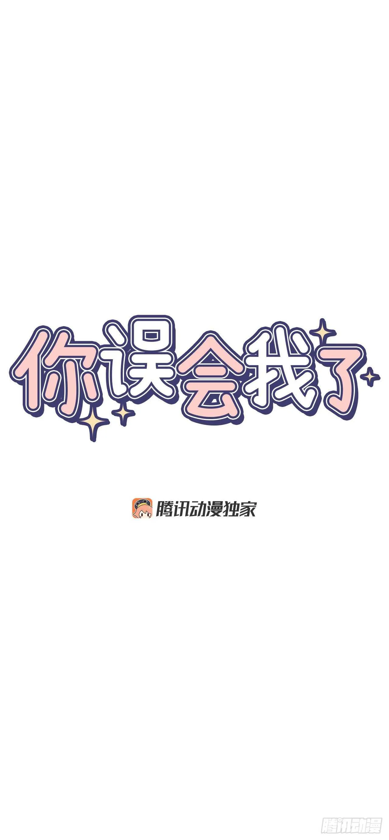 27.真的要做了 第5页