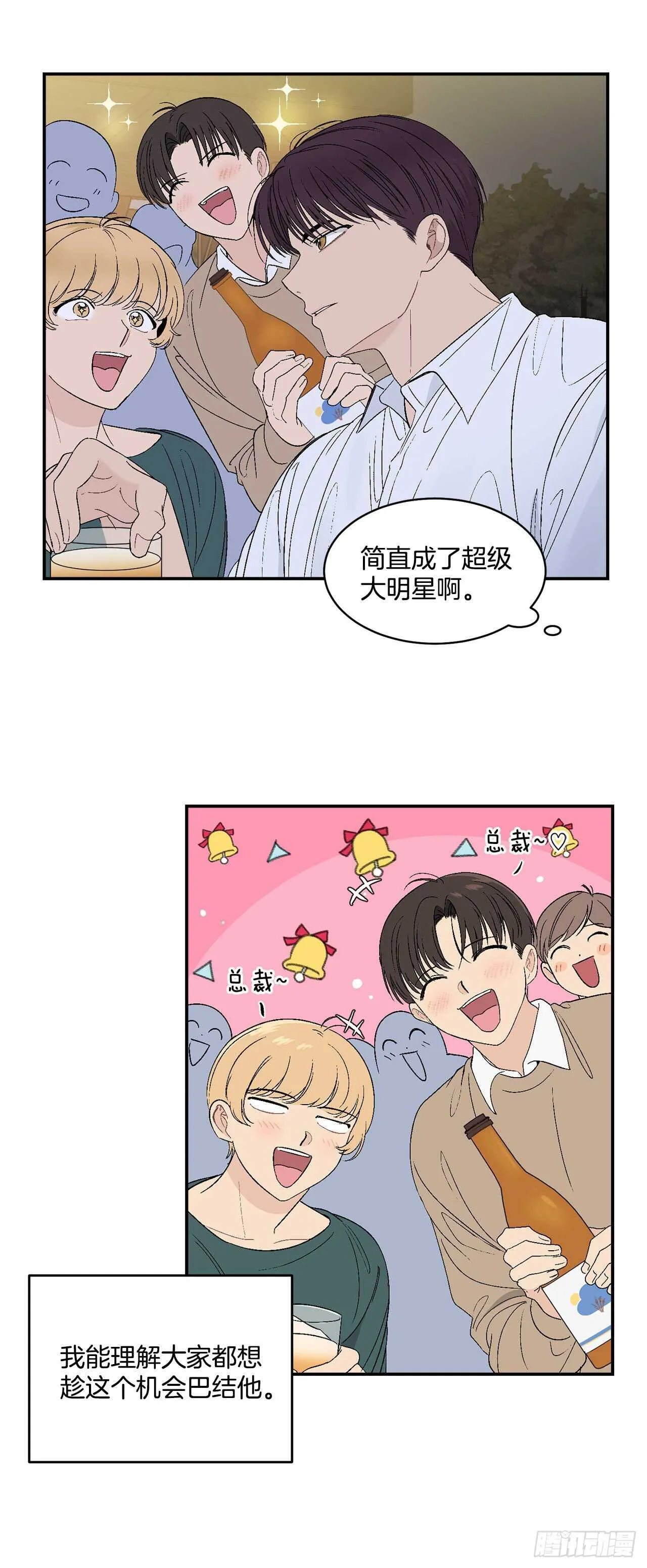27.真的要做了 第9页